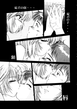 Page 72 of Last Children 2