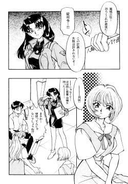 Page 7 of Last Children 2