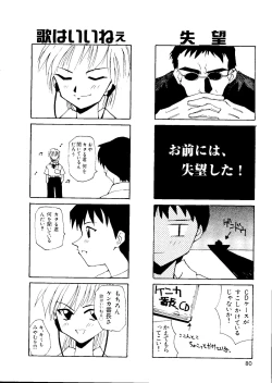 Page 81 of Last Children 2