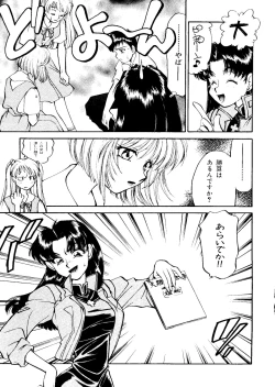 Page 8 of Last Children 2