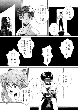 Page 90 of Last Children 2