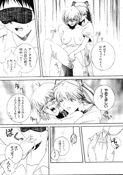 Page 94 of Last Children 2