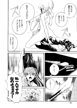 Page 99 of Last Children 2