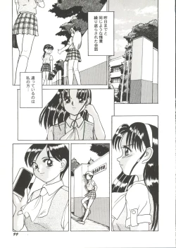 Page 101 of Bishoujo Doujin Peach Club - Pretty Gal's Fanzine Peach Club 7