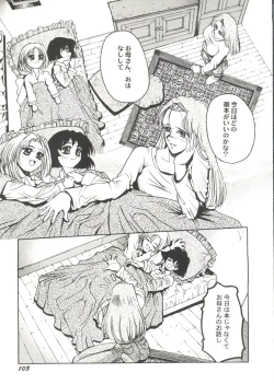 Page 105 of Bishoujo Doujin Peach Club - Pretty Gal's Fanzine Peach Club 7