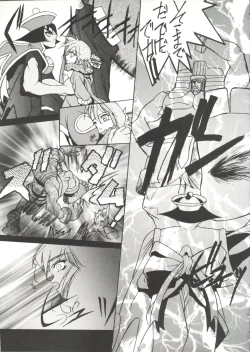 Page 113 of Bishoujo Doujin Peach Club - Pretty Gal's Fanzine Peach Club 7