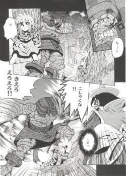 Page 117 of Bishoujo Doujin Peach Club - Pretty Gal's Fanzine Peach Club 7