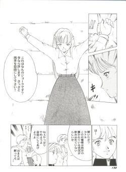 Page 134 of Bishoujo Doujin Peach Club - Pretty Gal's Fanzine Peach Club 7