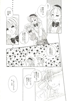 Page 18 of Bishoujo Doujin Peach Club - Pretty Gal's Fanzine Peach Club 7