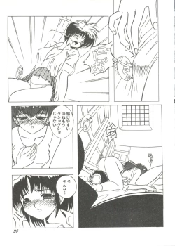 Page 37 of Bishoujo Doujin Peach Club - Pretty Gal's Fanzine Peach Club 7
