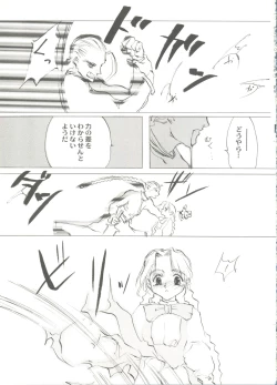 Page 51 of Bishoujo Doujin Peach Club - Pretty Gal's Fanzine Peach Club 7