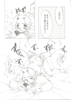 Page 59 of Bishoujo Doujin Peach Club - Pretty Gal's Fanzine Peach Club 7