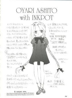 Page 66 of Bishoujo Doujin Peach Club - Pretty Gal's Fanzine Peach Club 7