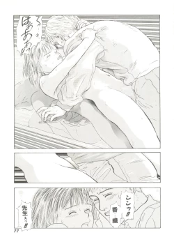 Page 79 of Bishoujo Doujin Peach Club - Pretty Gal's Fanzine Peach Club 7