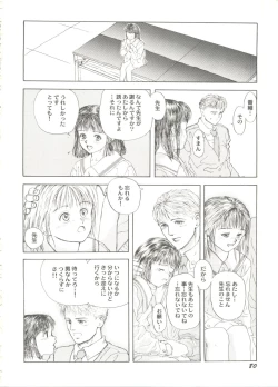 Page 82 of Bishoujo Doujin Peach Club - Pretty Gal's Fanzine Peach Club 7