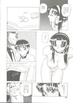 Page 88 of Bishoujo Doujin Peach Club - Pretty Gal's Fanzine Peach Club 7
