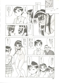 Page 90 of Bishoujo Doujin Peach Club - Pretty Gal's Fanzine Peach Club 7