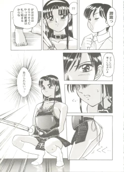 Page 95 of Bishoujo Doujin Peach Club - Pretty Gal's Fanzine Peach Club 7