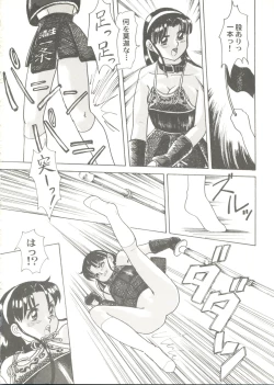 Page 98 of Bishoujo Doujin Peach Club - Pretty Gal's Fanzine Peach Club 7