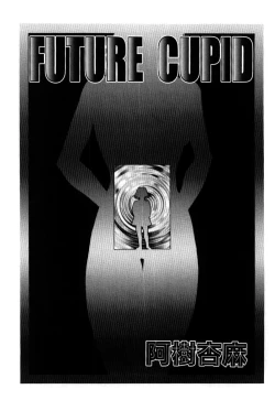 Page 1 of Future Cupid