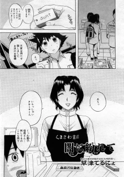 Page 107 of COMIC Megastore 2005-12