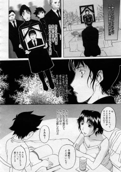 Page 110 of COMIC Megastore 2005-12