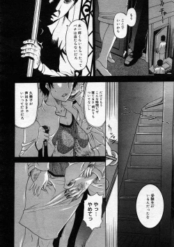 Page 116 of COMIC Megastore 2005-12