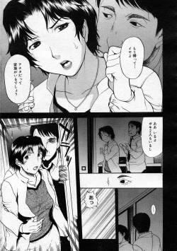 Page 117 of COMIC Megastore 2005-12