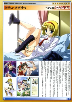 Page 11 of COMIC Megastore 2005-12