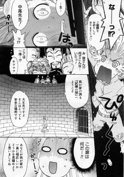 Page 130 of COMIC Megastore 2005-12