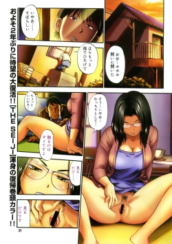 Page 13 of COMIC Megastore 2005-12