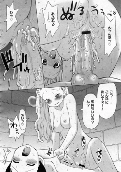 Page 142 of COMIC Megastore 2005-12