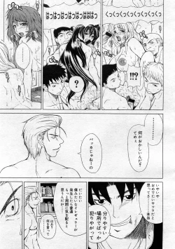 Page 169 of COMIC Megastore 2005-12