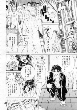 Page 170 of COMIC Megastore 2005-12