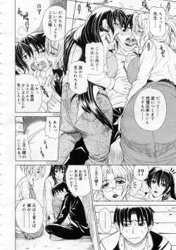 Page 174 of COMIC Megastore 2005-12