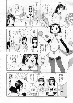 Page 178 of COMIC Megastore 2005-12