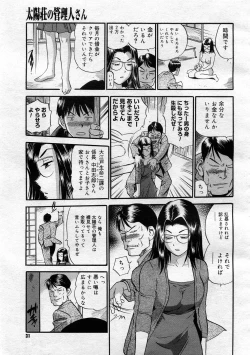 Page 17 of COMIC Megastore 2005-12