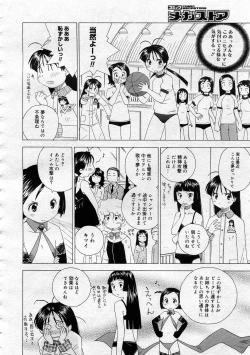 Page 180 of COMIC Megastore 2005-12