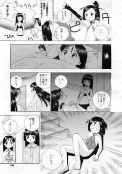 Page 183 of COMIC Megastore 2005-12