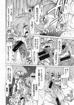 Page 196 of COMIC Megastore 2005-12