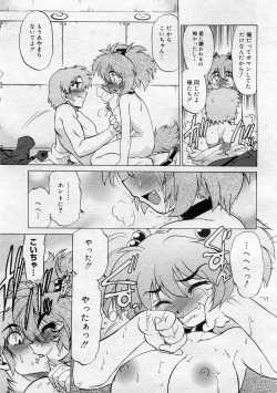 Page 199 of COMIC Megastore 2005-12