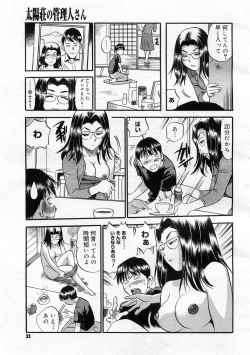 Page 19 of COMIC Megastore 2005-12