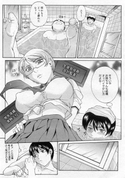 Page 209 of COMIC Megastore 2005-12