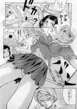 Page 219 of COMIC Megastore 2005-12