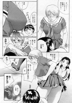 Page 221 of COMIC Megastore 2005-12