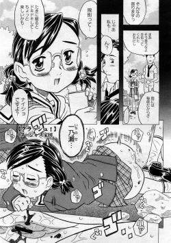 Page 231 of COMIC Megastore 2005-12