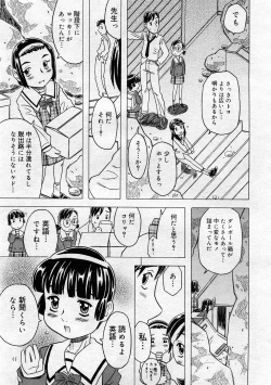 Page 251 of COMIC Megastore 2005-12