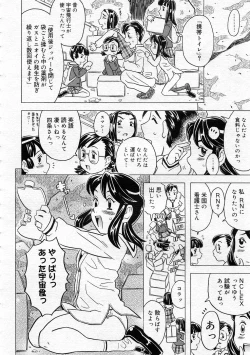 Page 252 of COMIC Megastore 2005-12