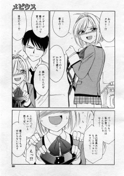 Page 257 of COMIC Megastore 2005-12