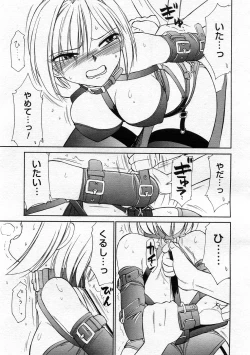 Page 259 of COMIC Megastore 2005-12